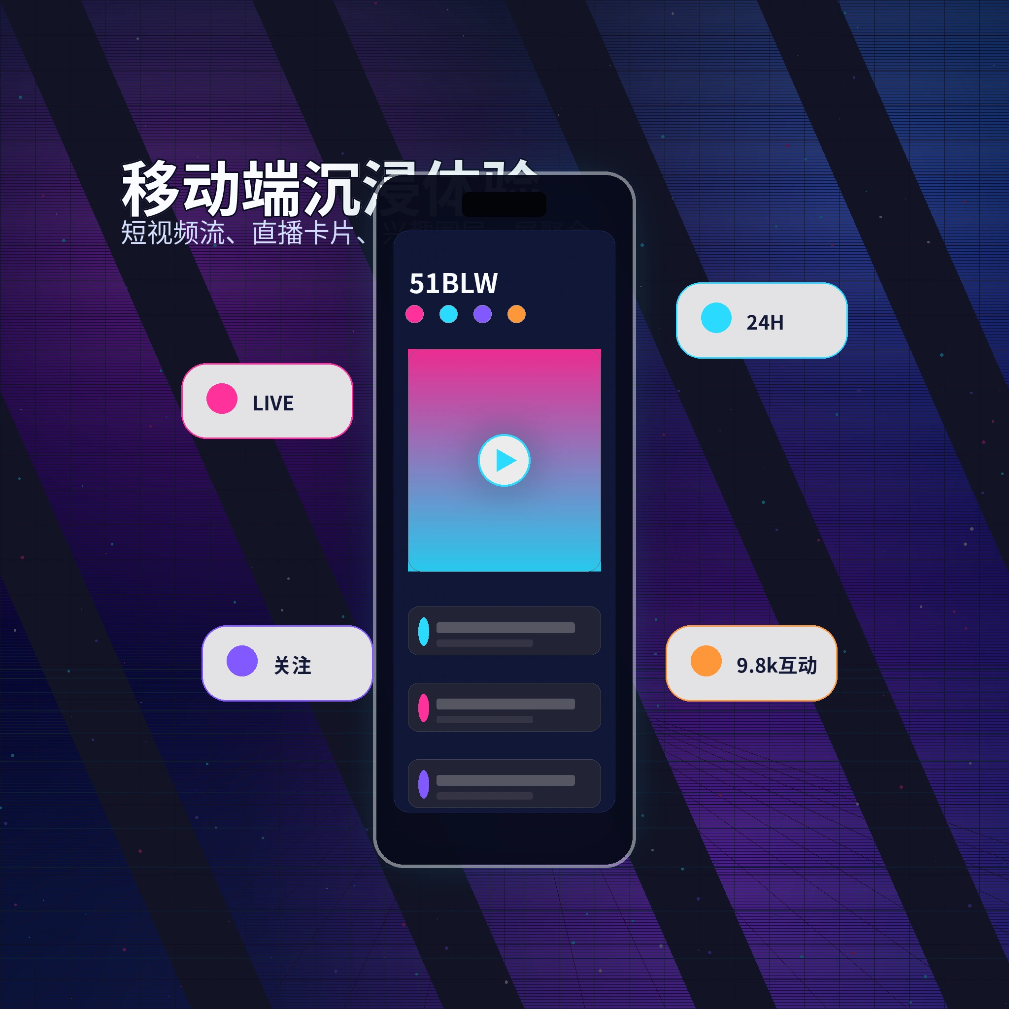 51爆料APP与影视视频社区服务